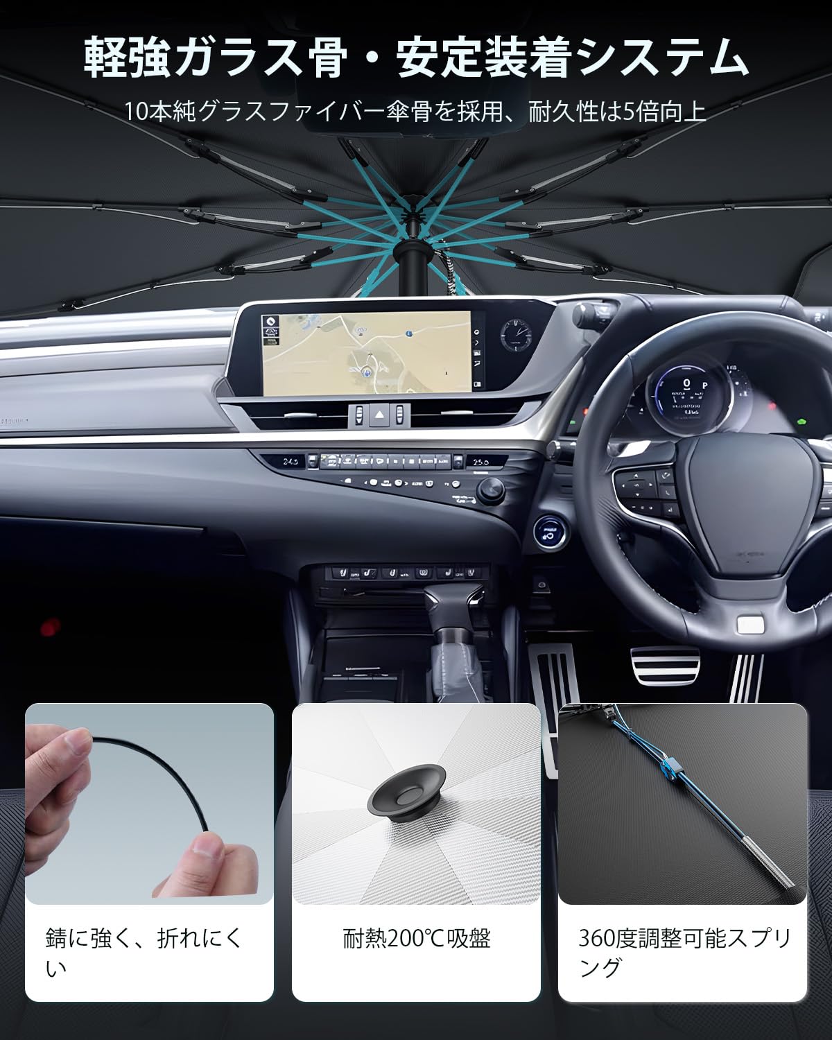 Amazon.co.jp: 【GAFAT】レクサス ES専用 AXZH10型 サンシェード 傘式