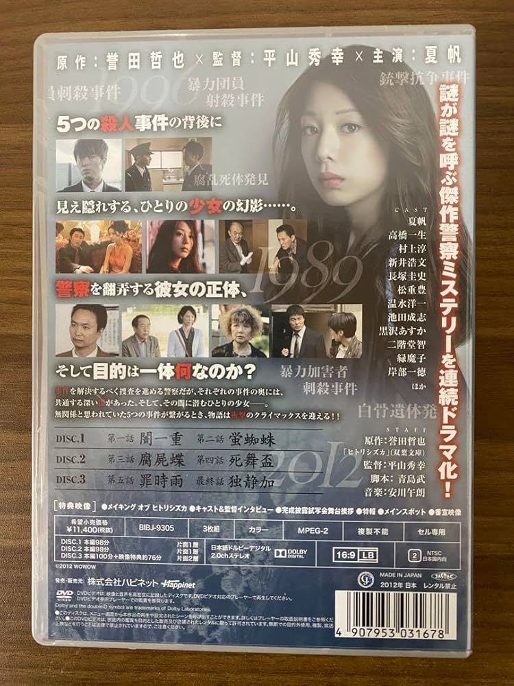 ヒトリシズカ〈3枚組〉 ヒトリシズカ〈3枚組〉