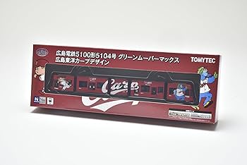 【新品】　トミーテック 鉄コレ 広島電鉄5100形 5104号 広島東洋カープ 広島電鉄5100形5104号 グリーンムーバーマックス 広島東洋カープ