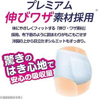 Amazon | アテント 下着爽快プラス うす型パンツ 安心の3回吸収 M 男女