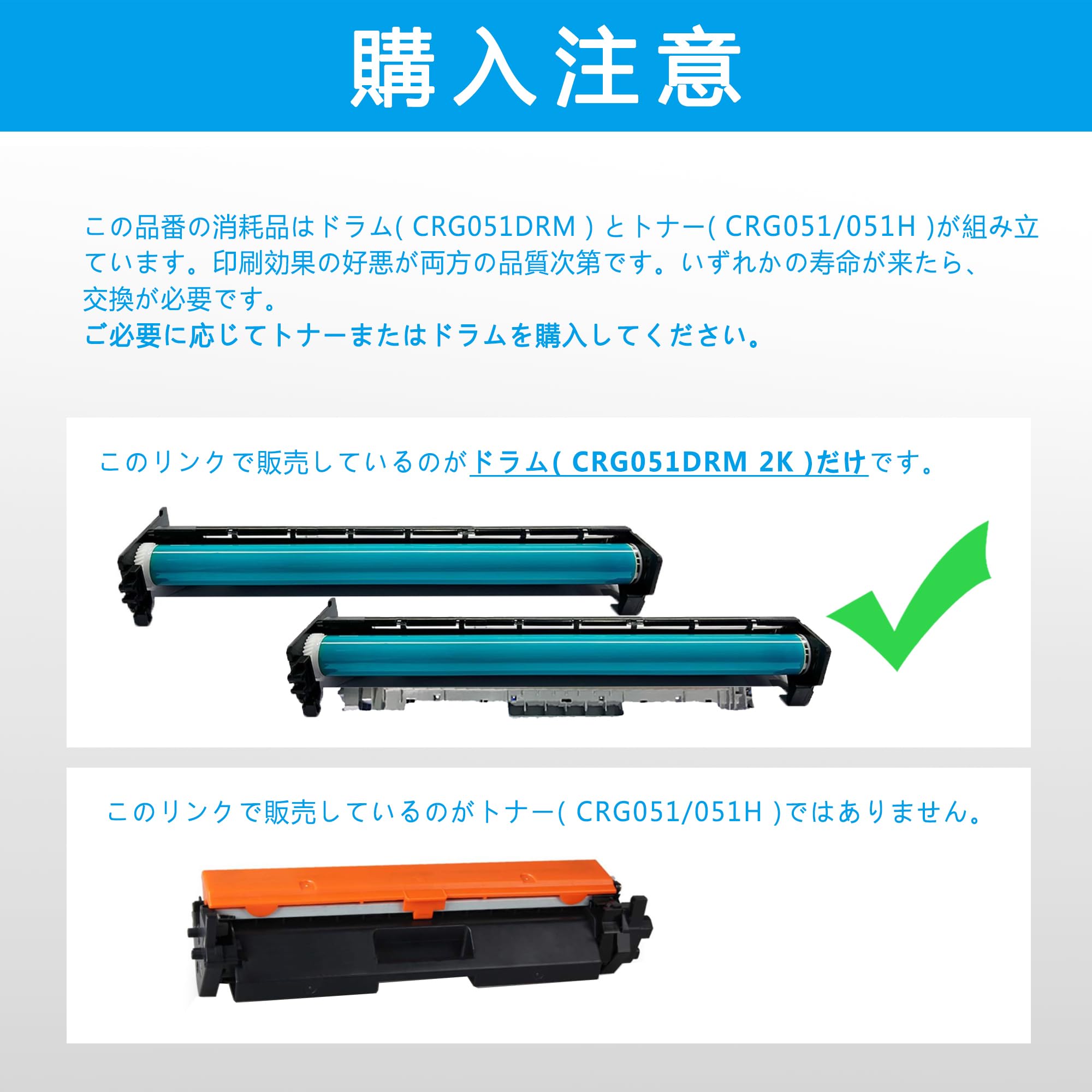 Amazon.co.jp: LCL 051 CRG-051DRM 2170C001 互換ドラムユニット CANON