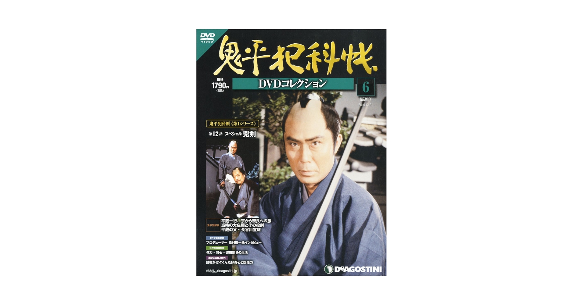 鬼平犯科帳 DVDコレクション 計52巻セット まとめ売り レトロ 71pFFuXWjqL._UF350,350_QL50_.jpg