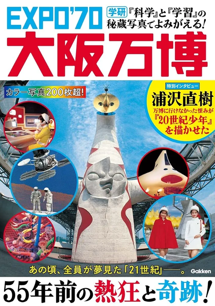 図説　世界の考古学  ２ /ベネッセコ-ポレ-ション（大型本） 図説世界の歴史 2 | J.M. ロバーツ, Roberts,J.M., 左知, 月森