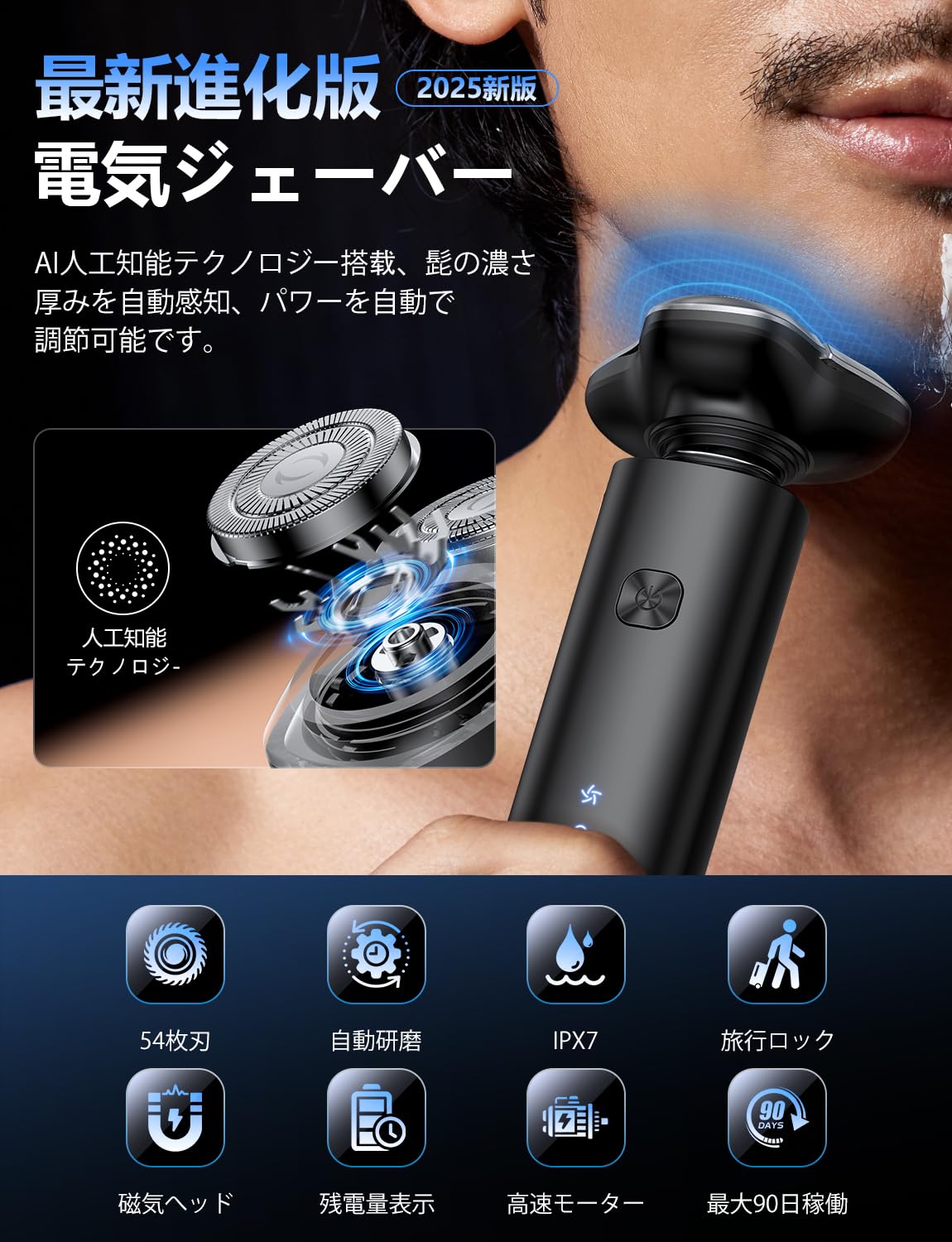 シェーバー ひげそり 電動シェーバー 【2026新進化・54枚刃】髭剃り 電動 360°回転式 LED画面 IPX7防水 お風呂 乾湿両用 長持ちバッテリー 軽量・低騒音 ロック機能 type-C急速充電 携帯便利 出張/旅行/車内常備/プレゼント 父の日 - 2