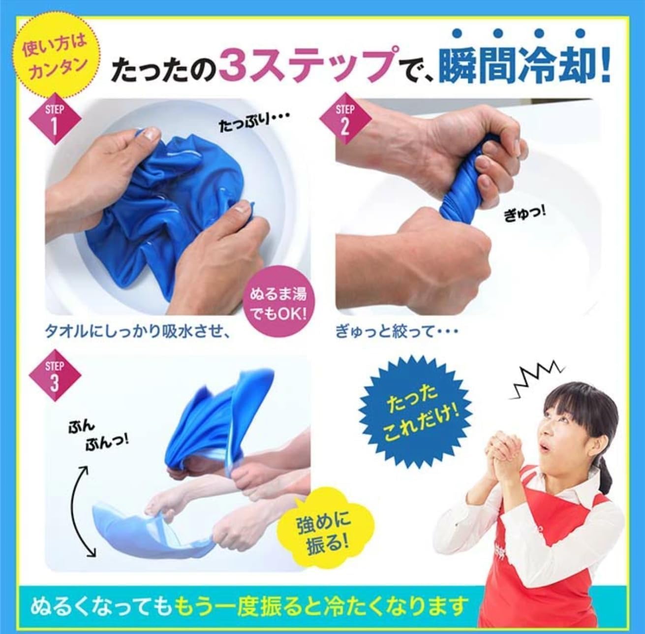 Amazon｜まとめ買い 夢ゲンクール タオル 4枚セット 冷感タオル