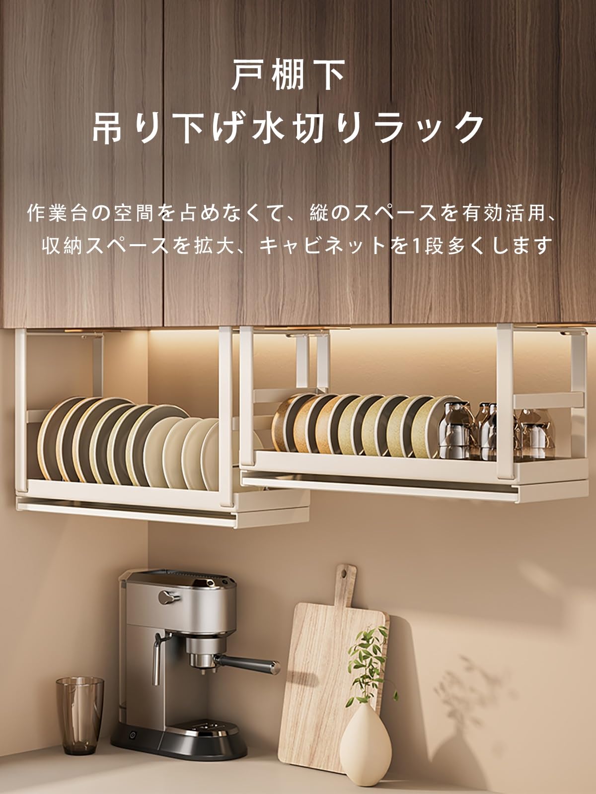 Amazon｜水切りラック 吊り戸棚水切りラック クラスアップ｜水切り