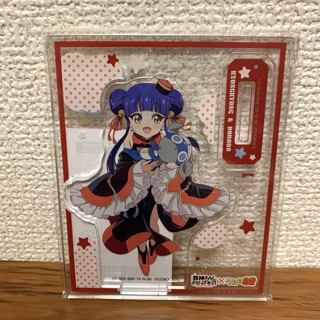 邪神ちゃん ケロロ軍曹 コラボ 特大アクリルスタンド キョンキョン＆ドロロ Amazon.co.jp: 邪神ちゃん× ケロロ軍曹 アクリルスタンド