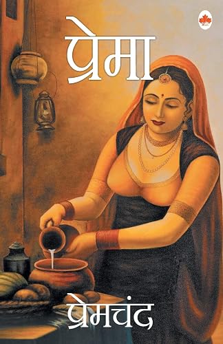 Prema [Paperback] Premchand