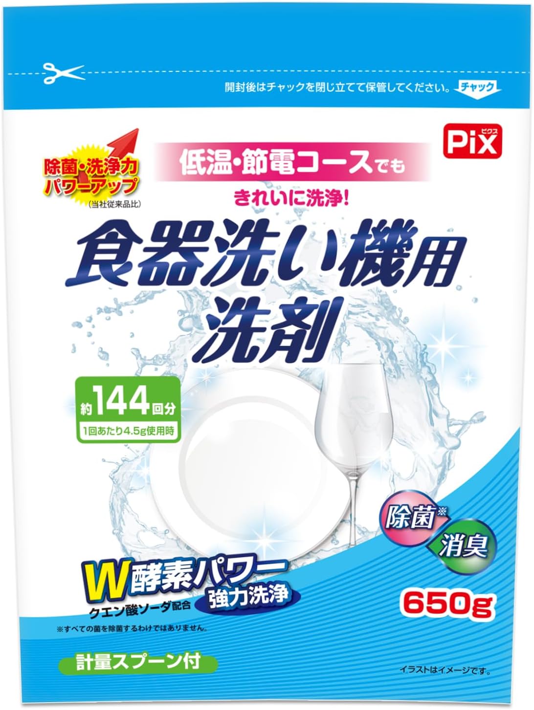 Pix 食器洗い機用洗剤 無香 650g