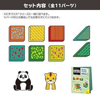 Amazon.co.jp: ピタゴラス BASIC 知育いっぱい! ミニどうぶつ