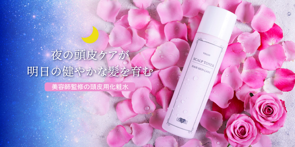 Amazon | 【美容室専売品】EARTHEART 頭皮用化粧水 ヴィーガン