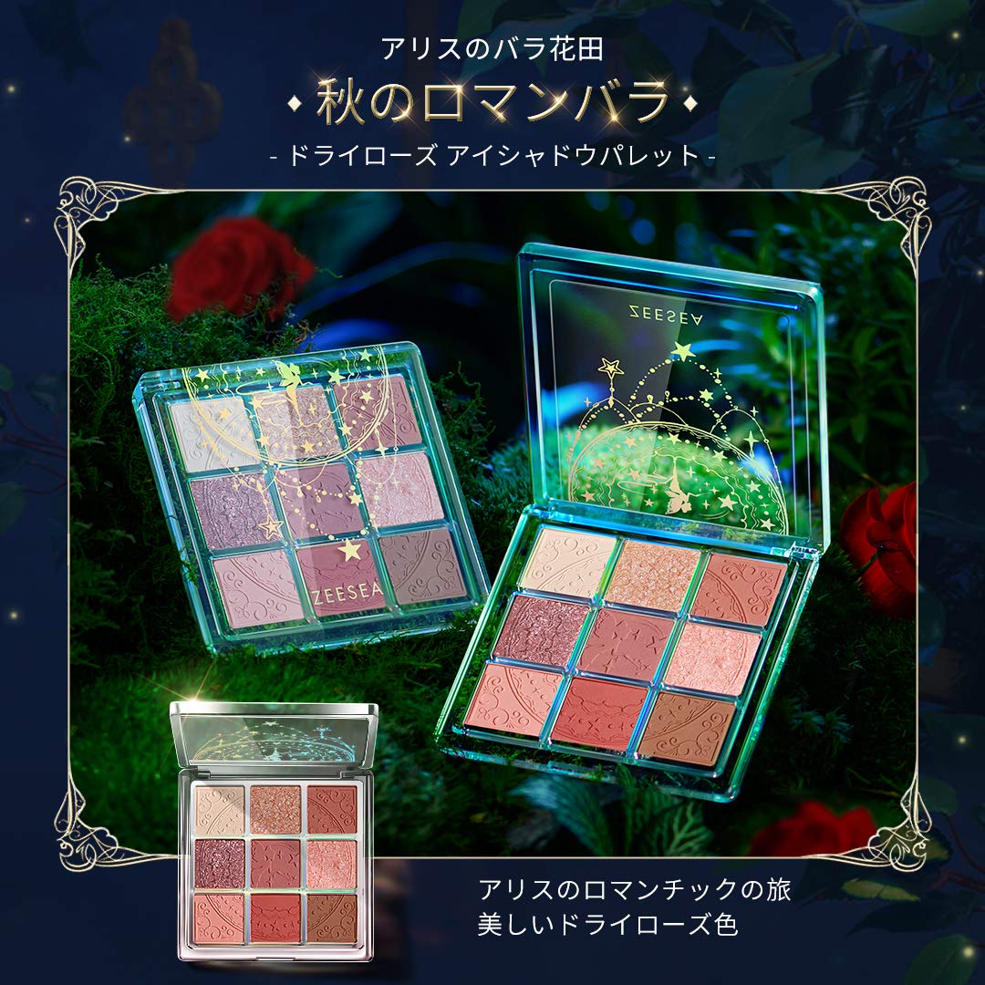 Amazon.co.jp: ZEESEA(ズーシー)クォーツ アイシャドウパレット9色アイ