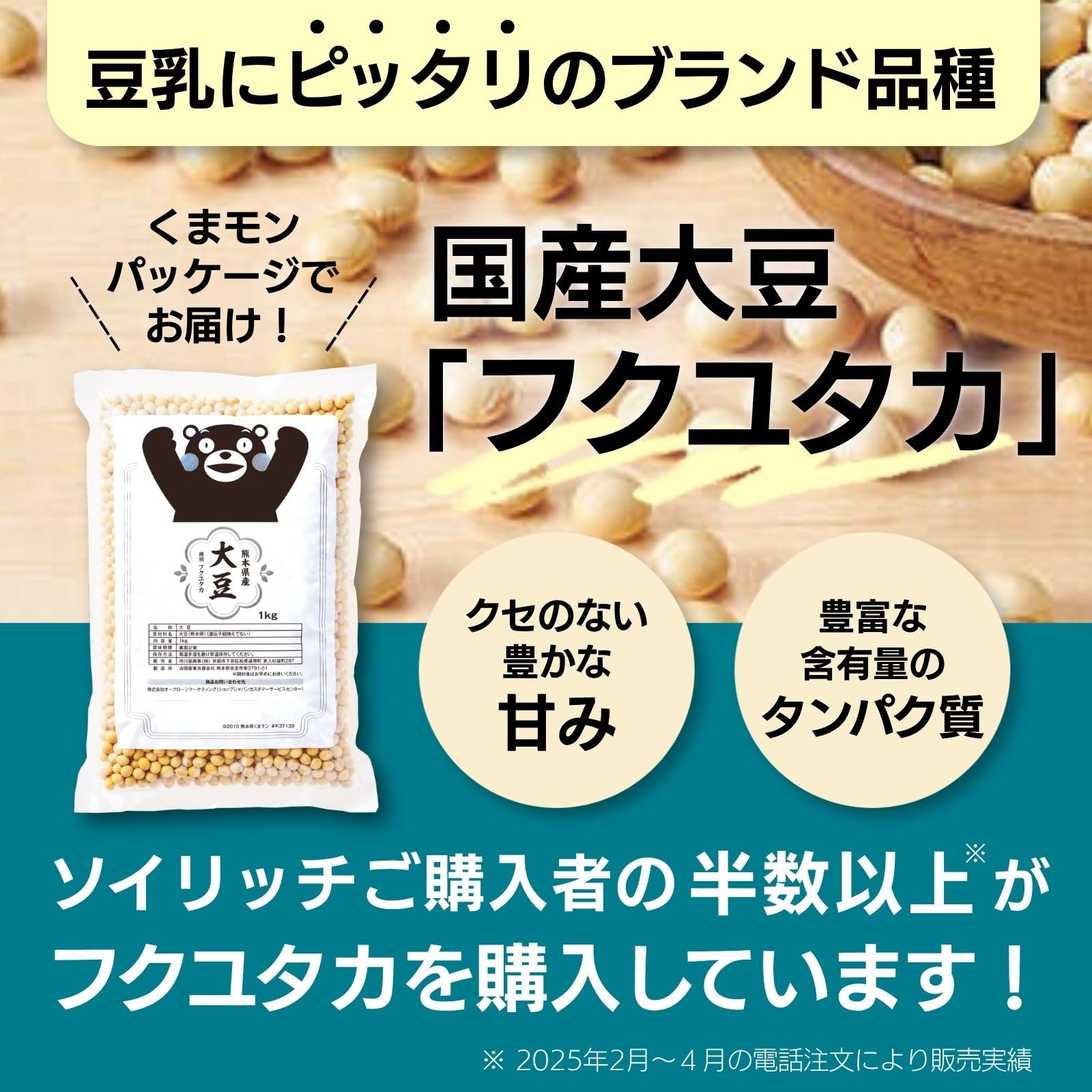 Amazon.co.jp: 【ソイリッチ公式厳選】 熊本県産 国産 大豆 1kg
