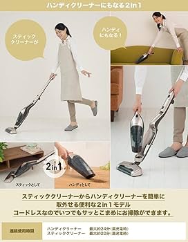 Amazon | CCP SWEEPLUS 2in1コードレススティッククリーナー
