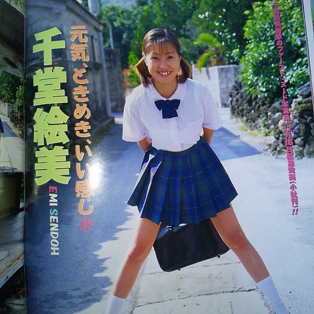 Amazon.co.jp: ラッキークレープ 1999年1月号増刊 相川みさお