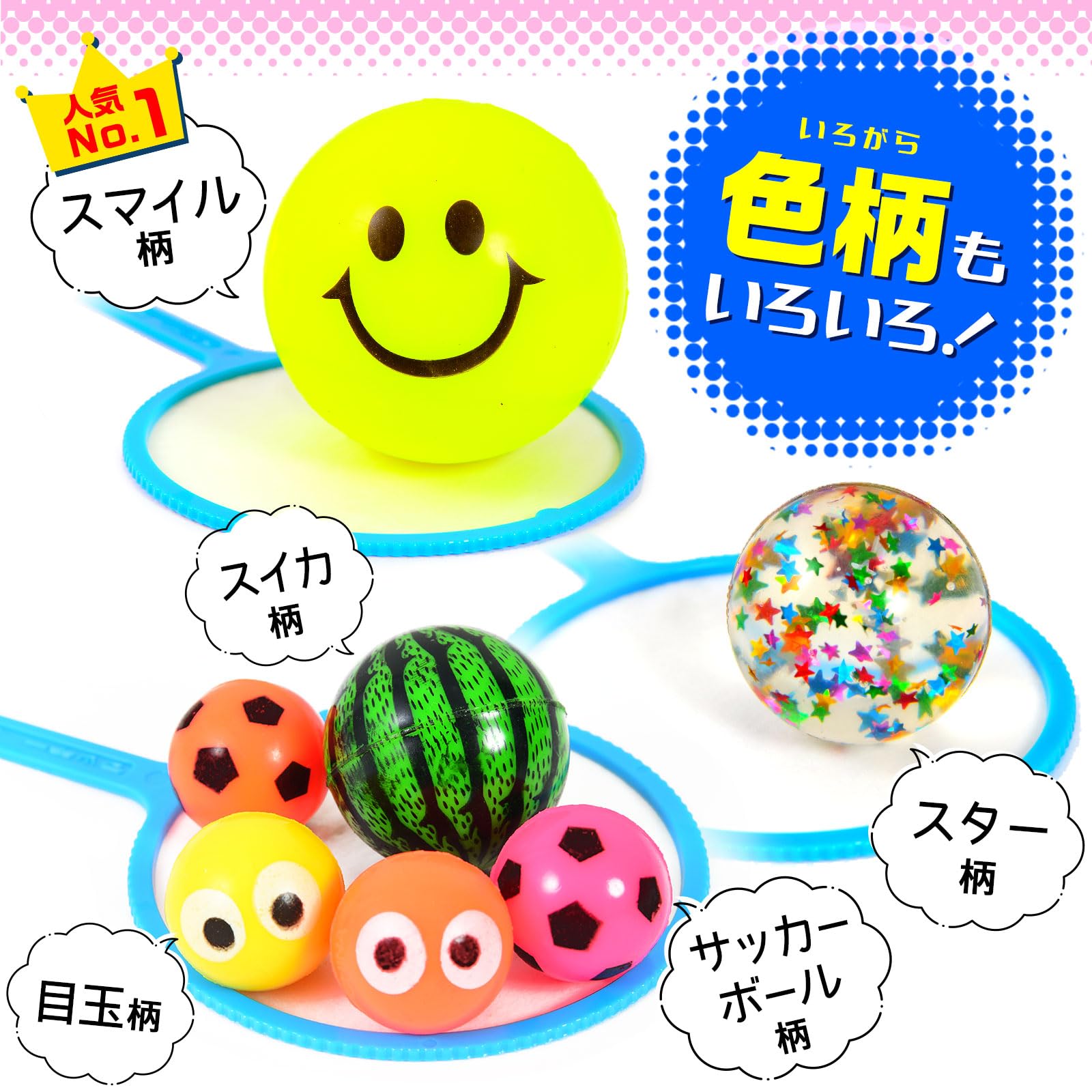 Amazon.co.jp: 1000個 いろいろ スーパーボール セレクト セット