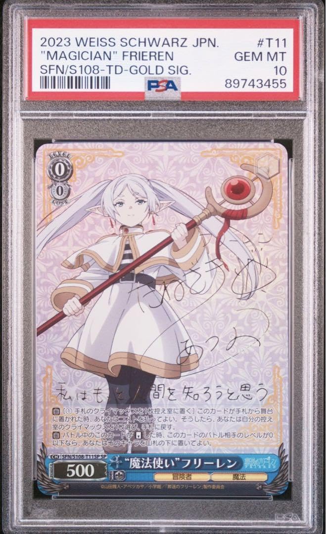 Amazon.co.jp: freelen sign psa10 : Office Products