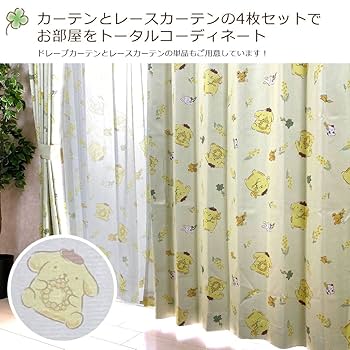 ポムポムプリン　遮熱カーテン　2枚組　100×200　　サンリオ　日本製　未使用 Amazon｜サンリオ(SANRIO) ポムポムプリン 2級 遮光 遮熱