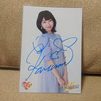 Amazon.co.jp: 超ときめき宣伝部 辻野かなみサイン入り生写真10