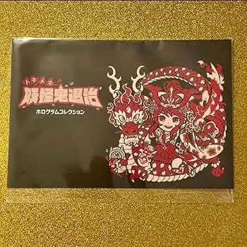 agawa 妖怪鬼退治ホログラムコレクション（第四弾）デビルデ陰摩羅鬼 61Wr1Bq5BUL._AC_SY200_QL15_.jpg