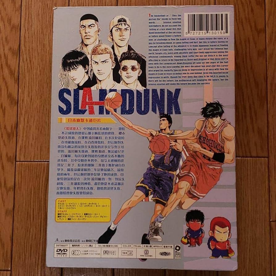 新品 DVD スラムダンク 全話 劇場版 dvd box 日本語音声 新品 DVD スラムダンク 全話 劇場版 dvd box 日本語音声（映画