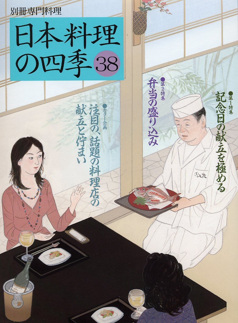 日本料理の四季23〜43巻 51S7wZGKmhL._UF350,350_QL50_.jpg