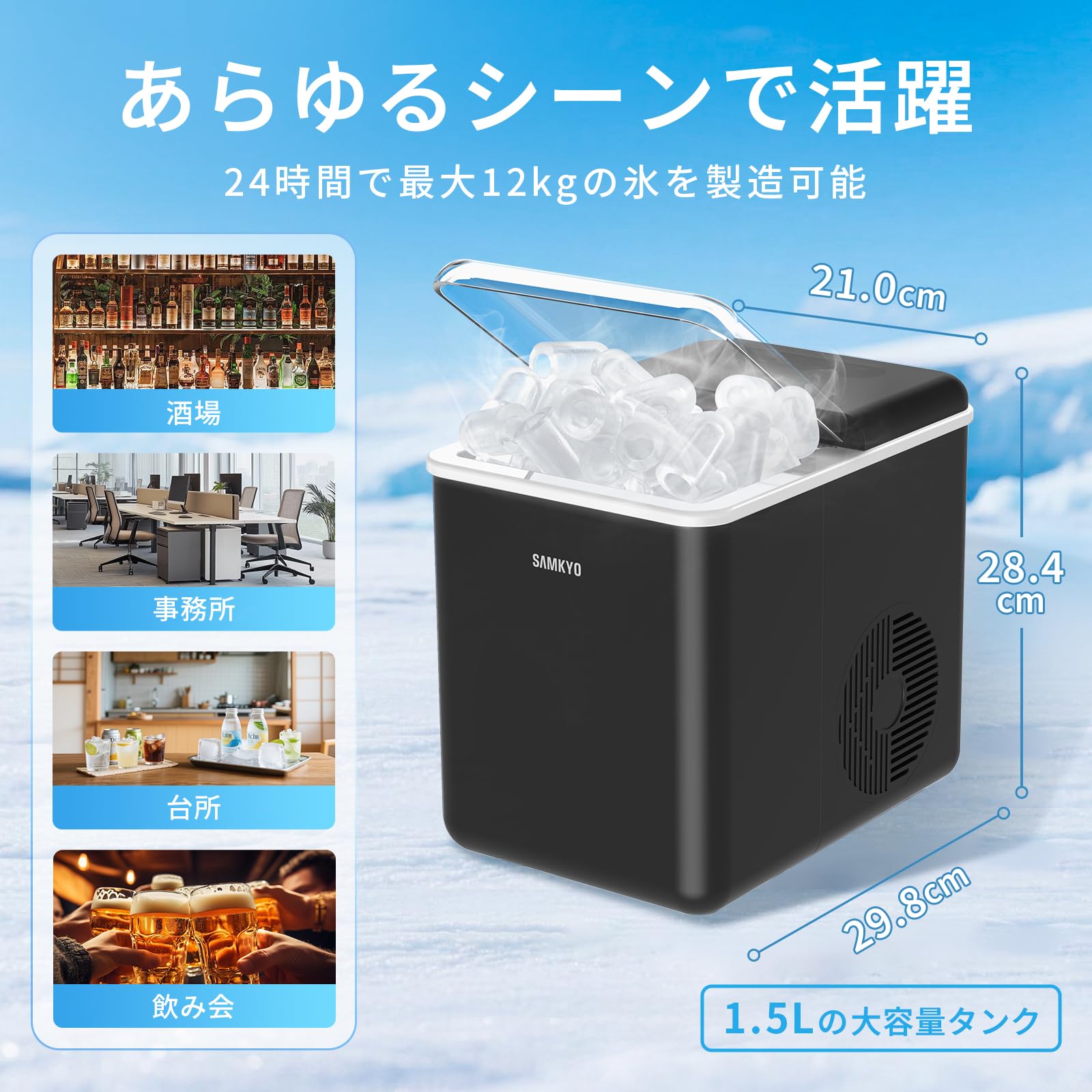 Amazon.co.jp: SAMKYO 製氷機 家庭用 高速製氷 最短6分 自動洗浄機能