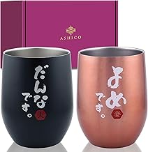 Wedding Gift, Wedding Anniversary Gift, Tumbler, Pair of Vacuum Insulated, Stainless Steel, Father's Day, Mother's Day, Birthday Gift, Wedding, Celebration, Gift, Name Insert, Husband, Wife,