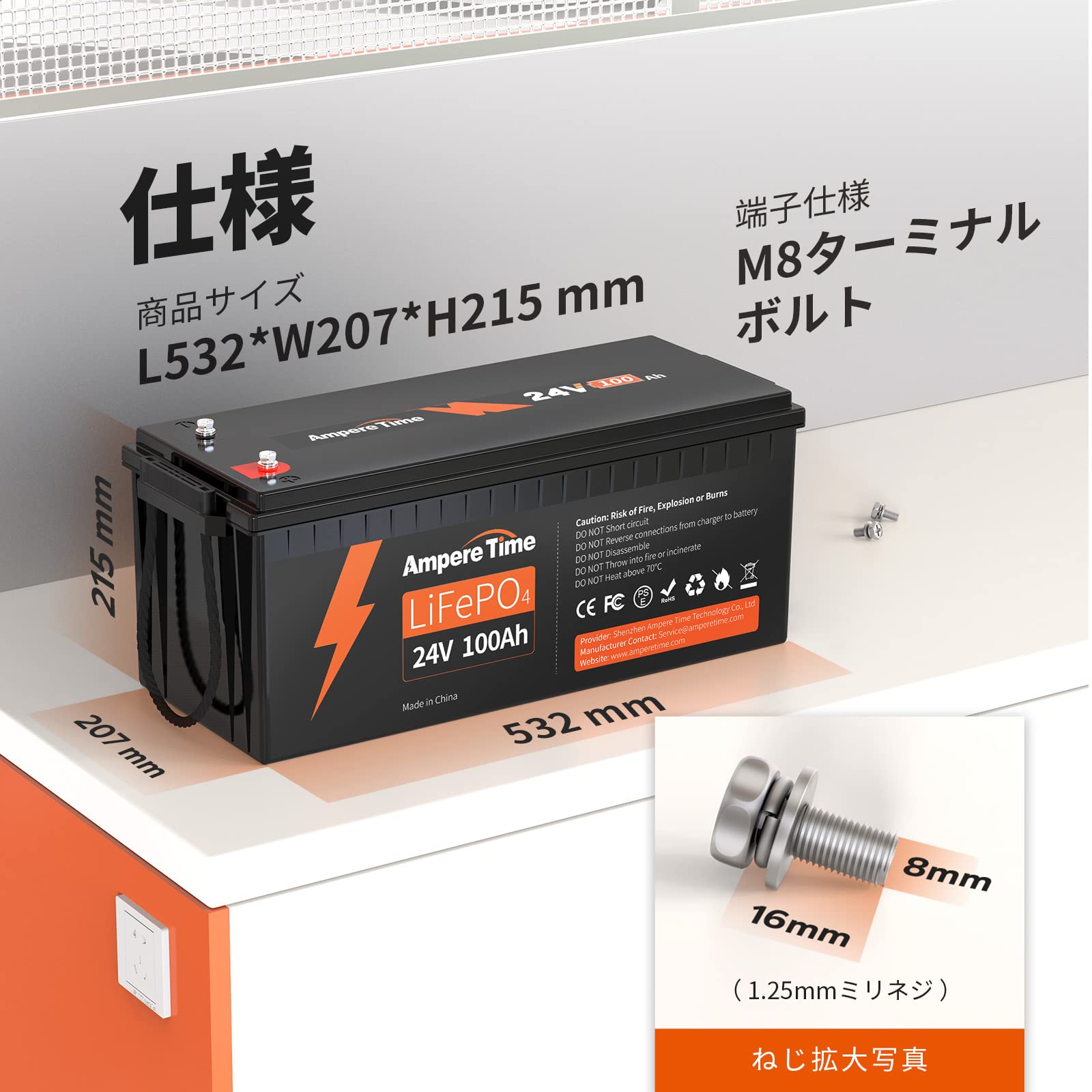 Amazon | Ampere Time 24V100Ah リン酸鉄リチウムイオンバッテリー 