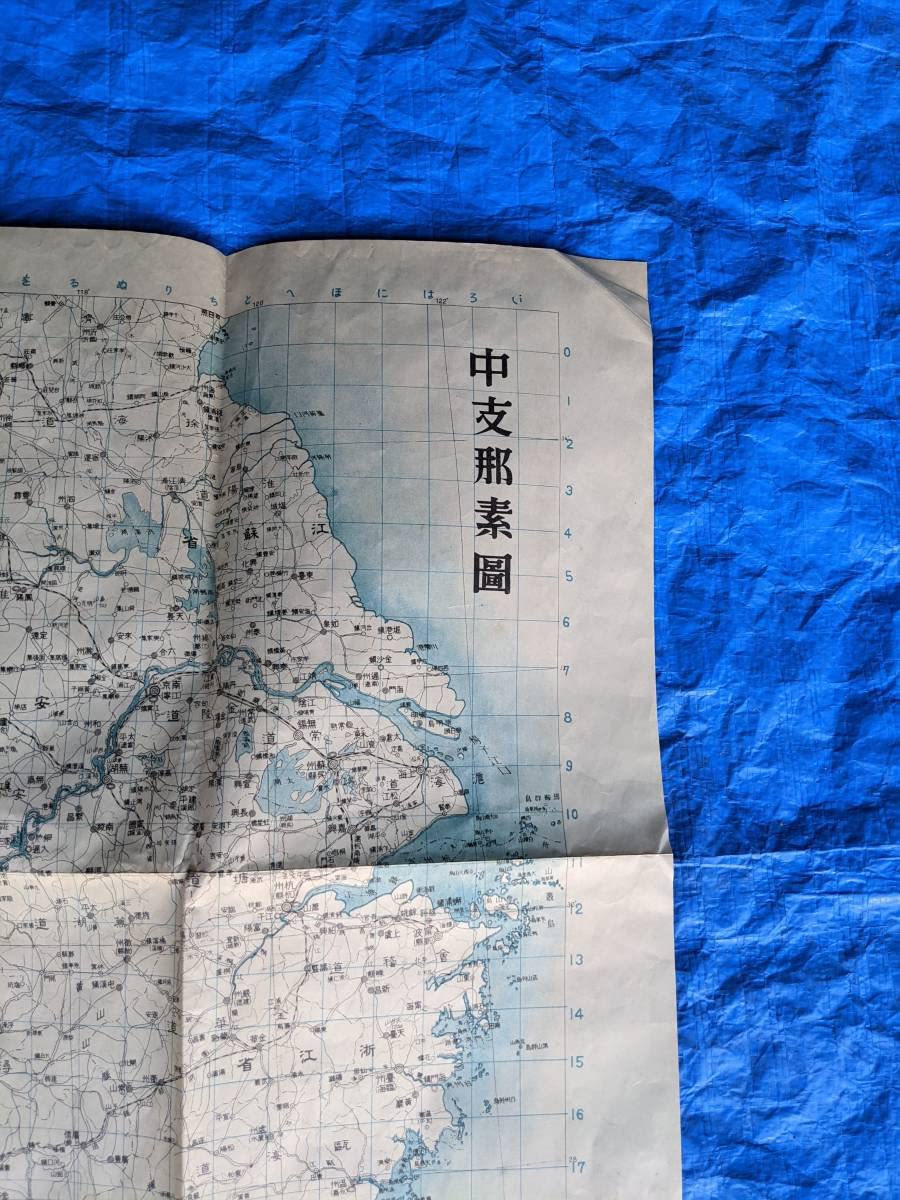 Amazon | 中支那素図 昭和13年9月作成 帝国在郷軍人会発行 日本軍関係