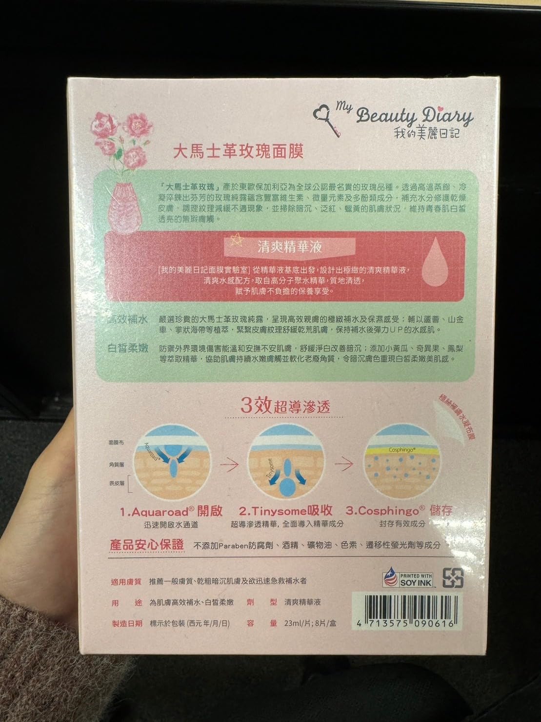 My Beauty Diary-Damask Rose Facial Mask, Softening and Brightening Collagen Essence Face Sheet Mask for Natural Look(8 Combo Pack) - Image 9