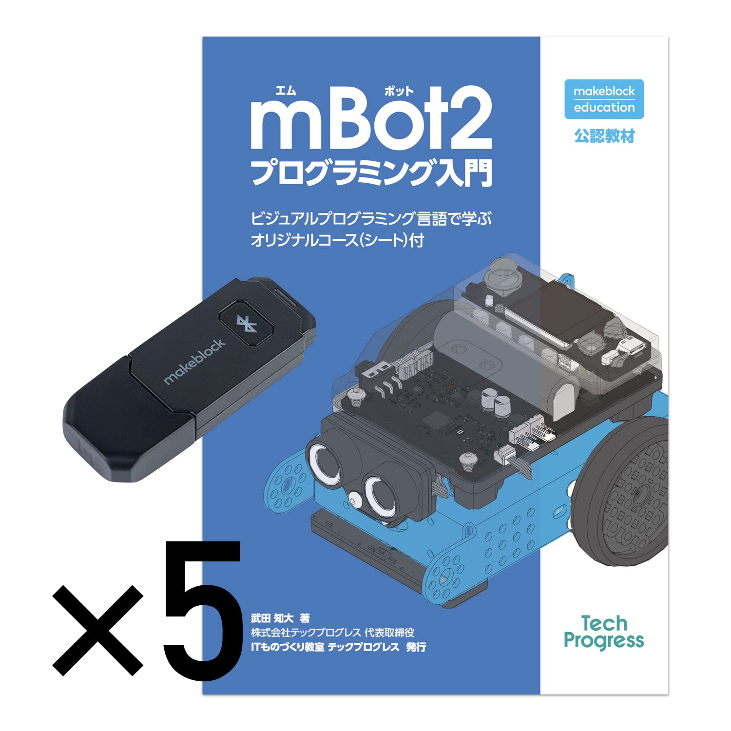 Makeblock プログラミングロボット mBot2 日本語版日本正規代理店品