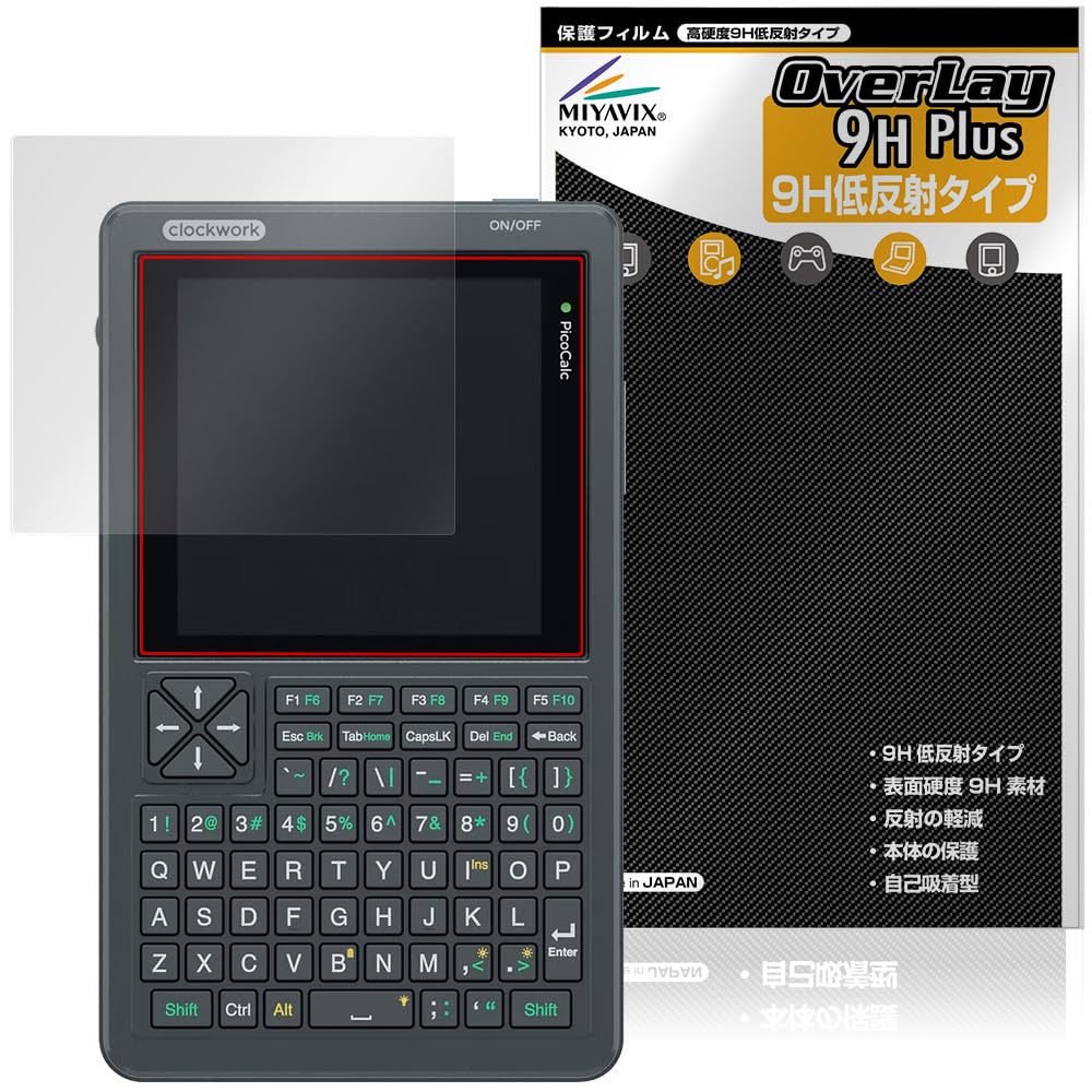 Amazon.co.jp: ミヤビックス Clockwork PicoCalc Kit 対応 保護