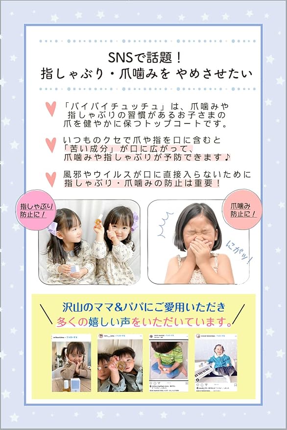 Amazon 指しゃぶり 防止 マニキュア バイバイチュッチュ 速乾 10ml 日本製 つめかみ 爪噛み 防止 子ども オーガニック成分 食品分析試験 急性経口毒性試験済 安息香酸デナトニウム ベビーケア バス ベビー マタニティ 通販 Amazon 指しゃぶり 防止 マニキュア バイバイチュッチュ 速乾 10ml 日本製 つめかみ 爪噛み 防止 子ども オーガニック成分 食品分析試験 急性経口毒性試験済 安息香酸デナトニウム ベビーケア バス ベビー マタニティ 通販