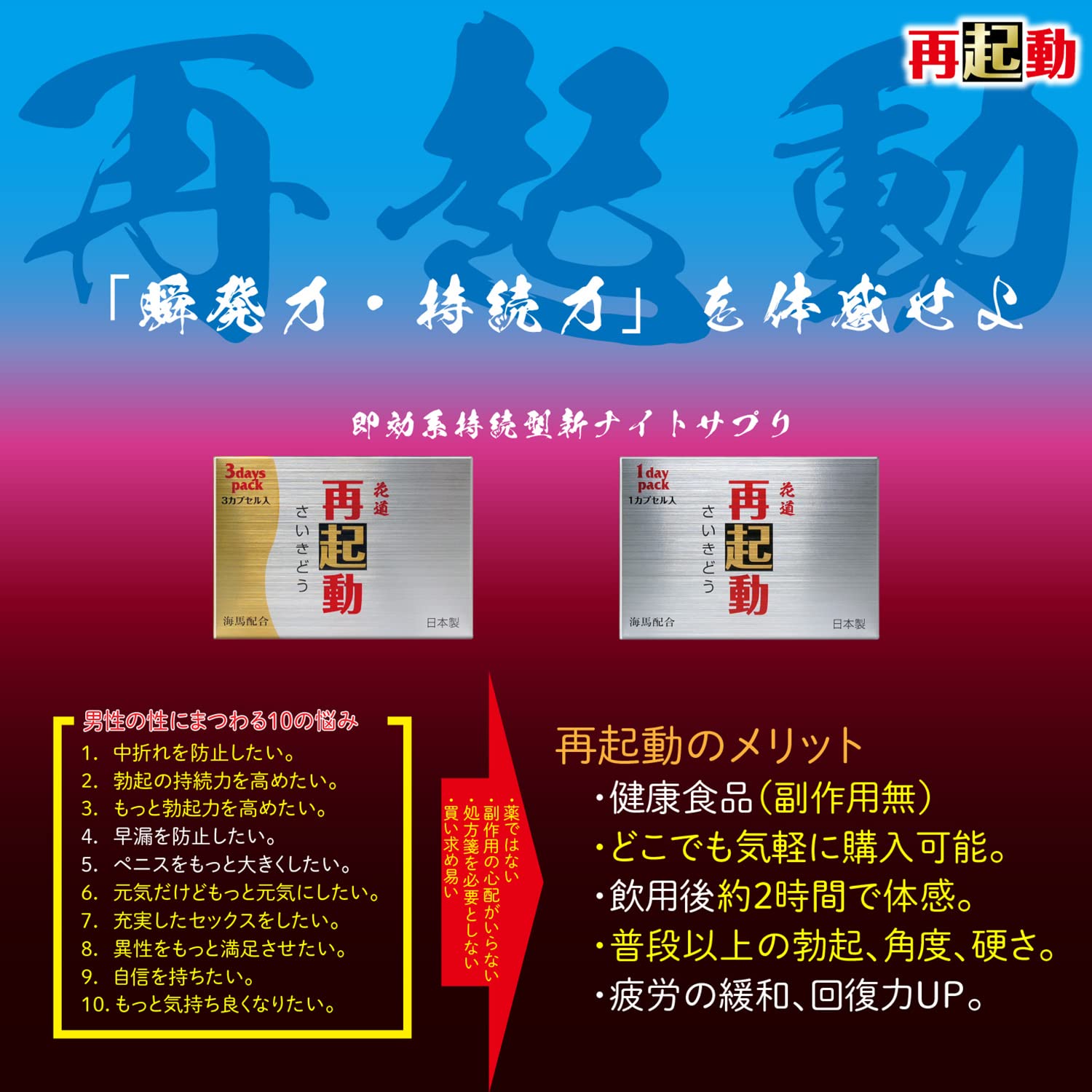 Amazon | 再起動 1DAY pack | 再起動 | 御種人蔘