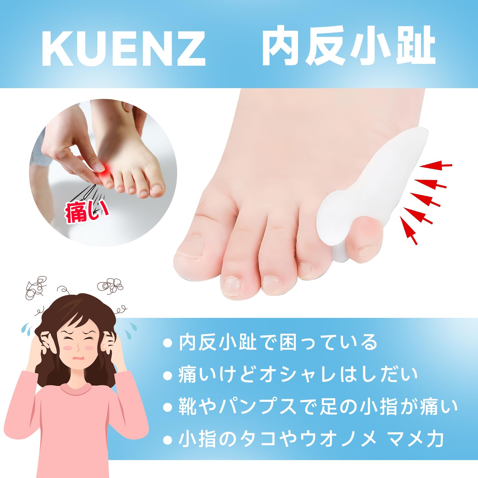 Amazon | KUENZ 小趾サポーター, 足指サポート, サポーター 小趾， 足
