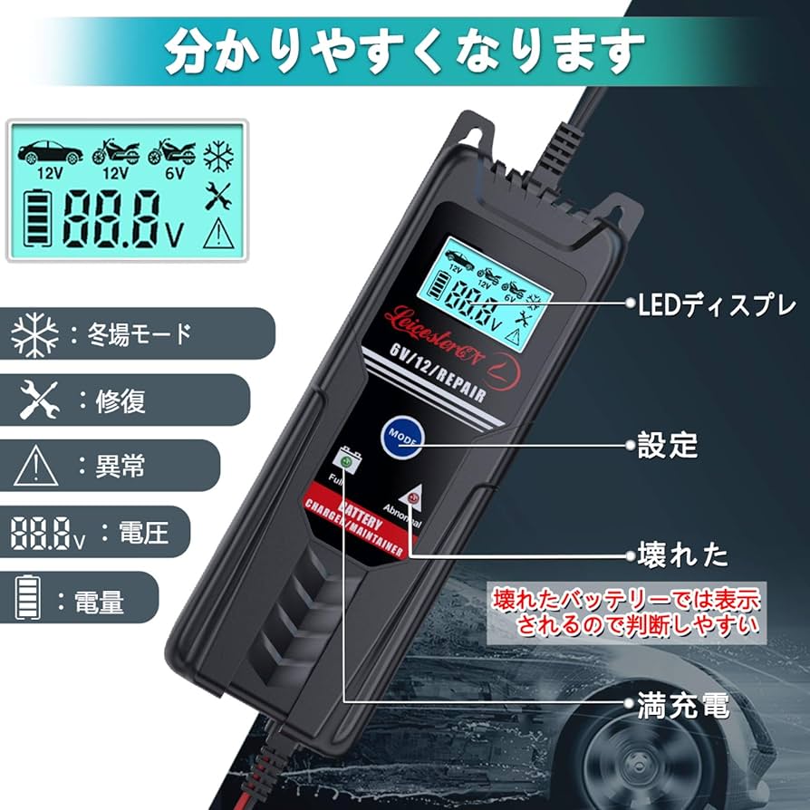 ❤バッテリー充電のみならず修復モードも登載❣超高性能♪❤カーバッテリー充電器1 71cclQGUmRL._UF350,350_QL50_.jpg