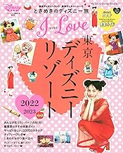 Amazon Co Jp ディズニー 本 Amazon Co Jp ディズニー 本