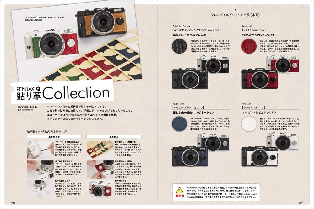 ペンタックスQ WORLD: 手のひらサイズのナノ一眼 (日本カメラ