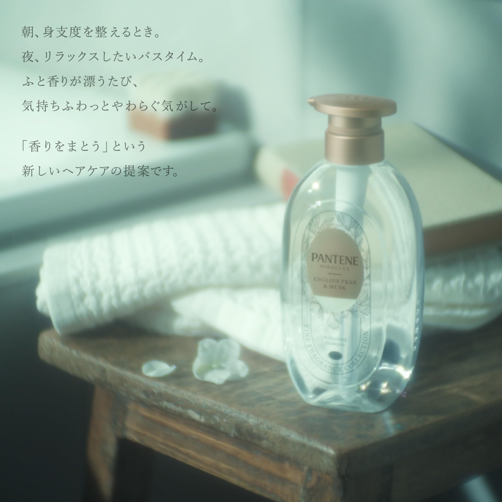 Amazon.co.jp: パンテーン ミラクルズ [新サイズ] シャンプー
