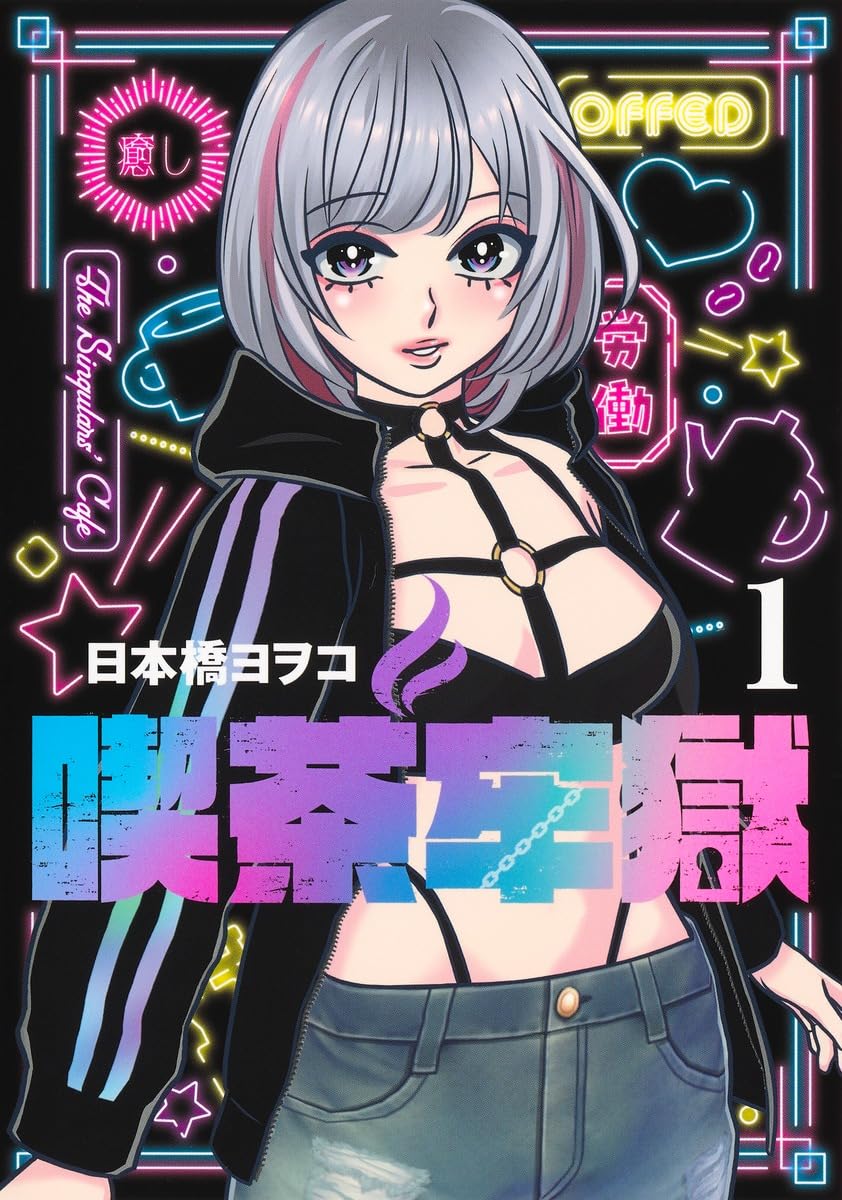 日本橋ヨヲコ　作品まとめ 51WMY94ca+L._AC_UF1000,