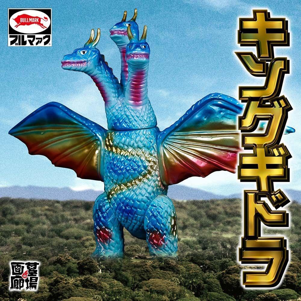 ブルマァク BULLMARK】/キングギドラ/ブルー