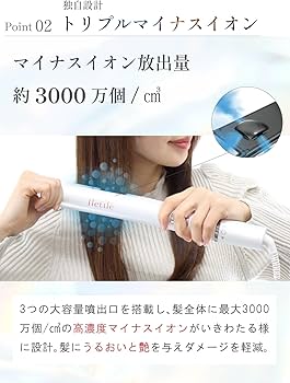 Amazon | Iletile（アイルティル）【美容師が開発】 ストレート