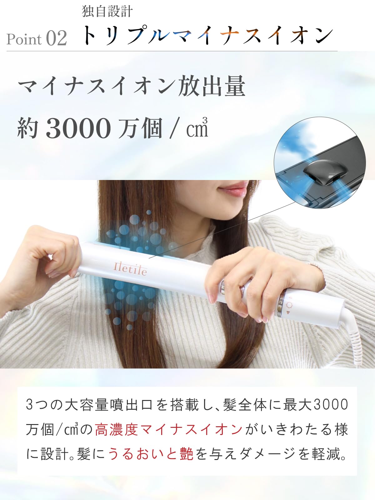 Amazon | Iletile（アイルティル）【美容師が開発】 ストレート