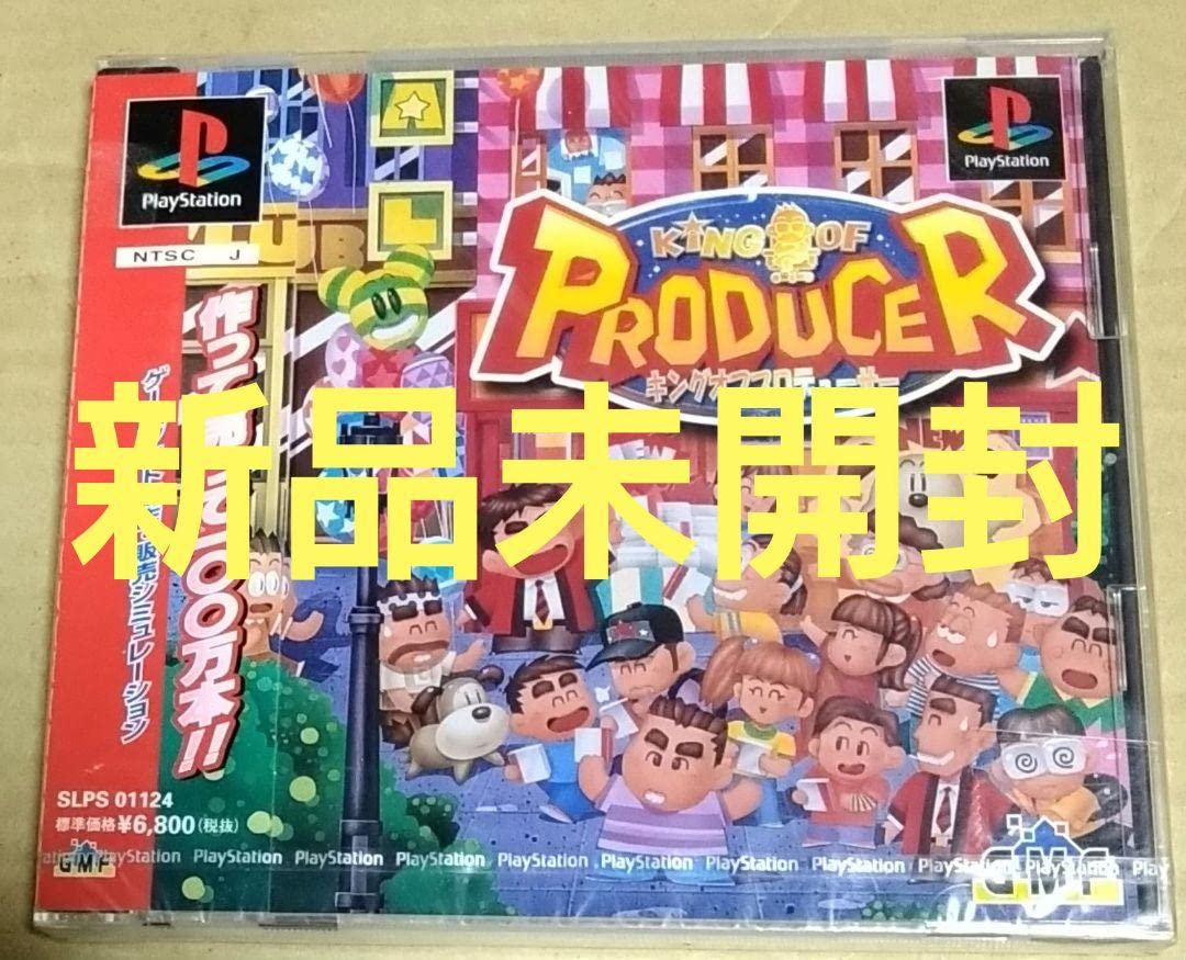 Amazon.co.jp: キングオブプロデューサー PS1 : おもちゃ