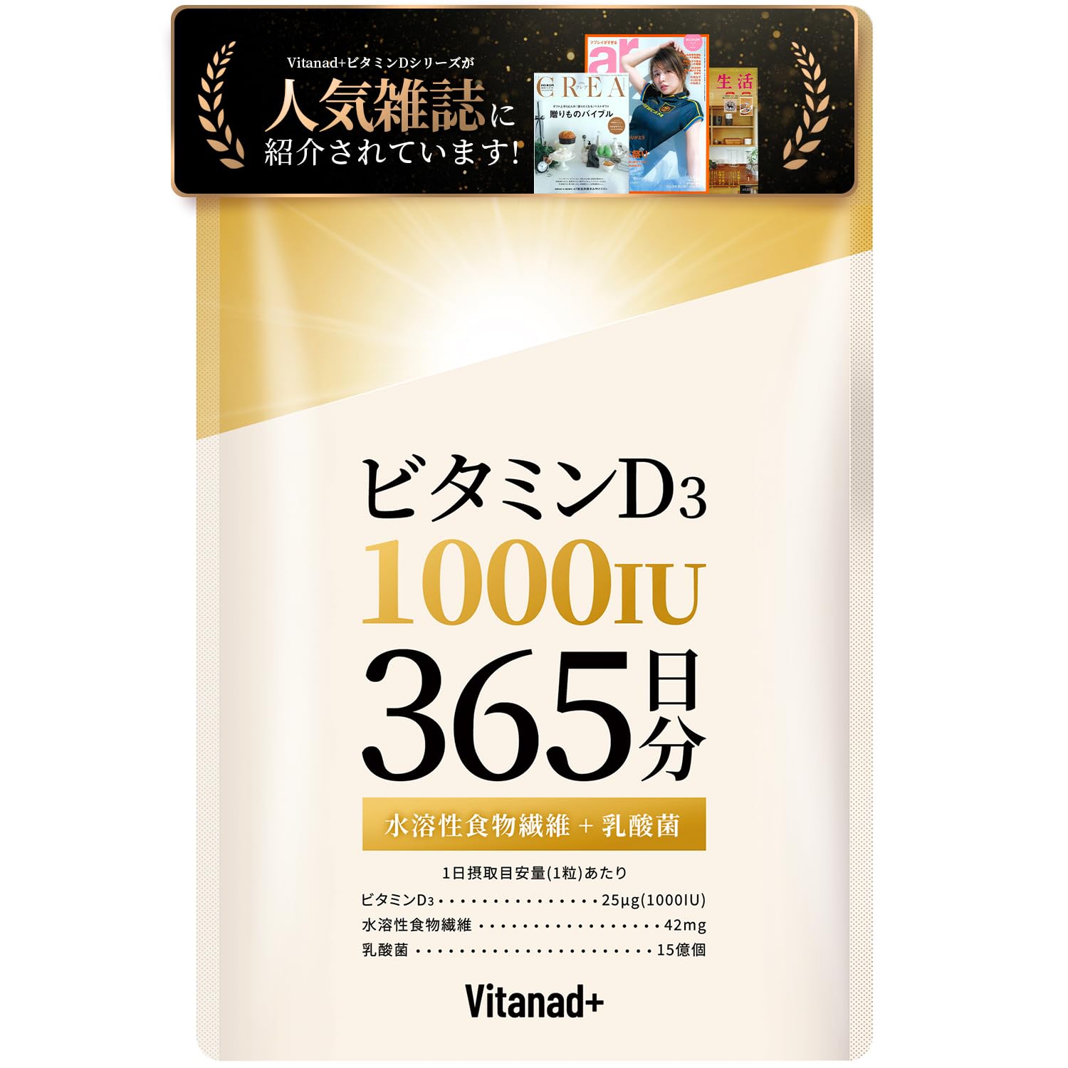 Vitanad+ Vitamin D 1000 IU Supplement, Vitamin D3, Made in Japan, High Capacity, 1 Year Supply | Vitamin d Made in Japan