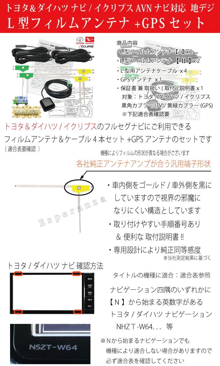 Amazon.co.jp: 【Esperanza】取説付 W63 ダイハツ 純正ナビ対応 TV