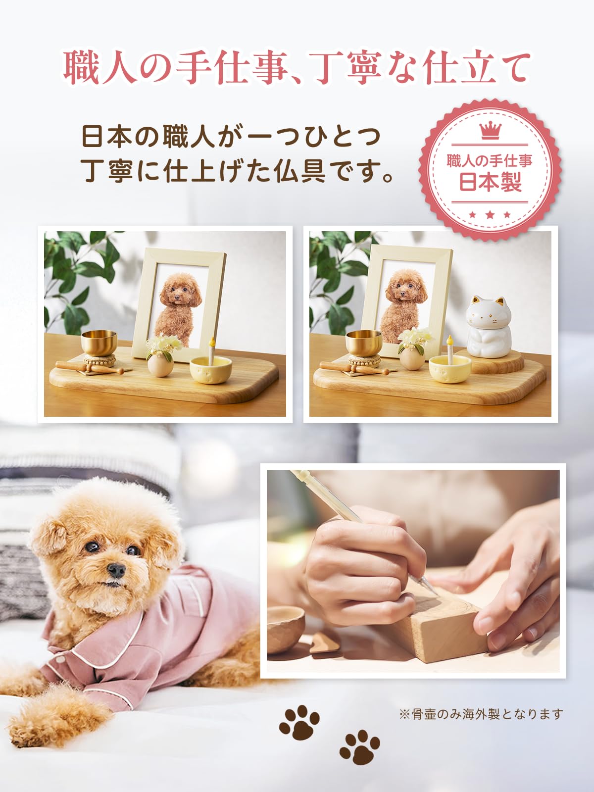 Amazon.co.jp: （日本製 ペット仏壇 セット） ペット 仏壇 仏具 ミニ