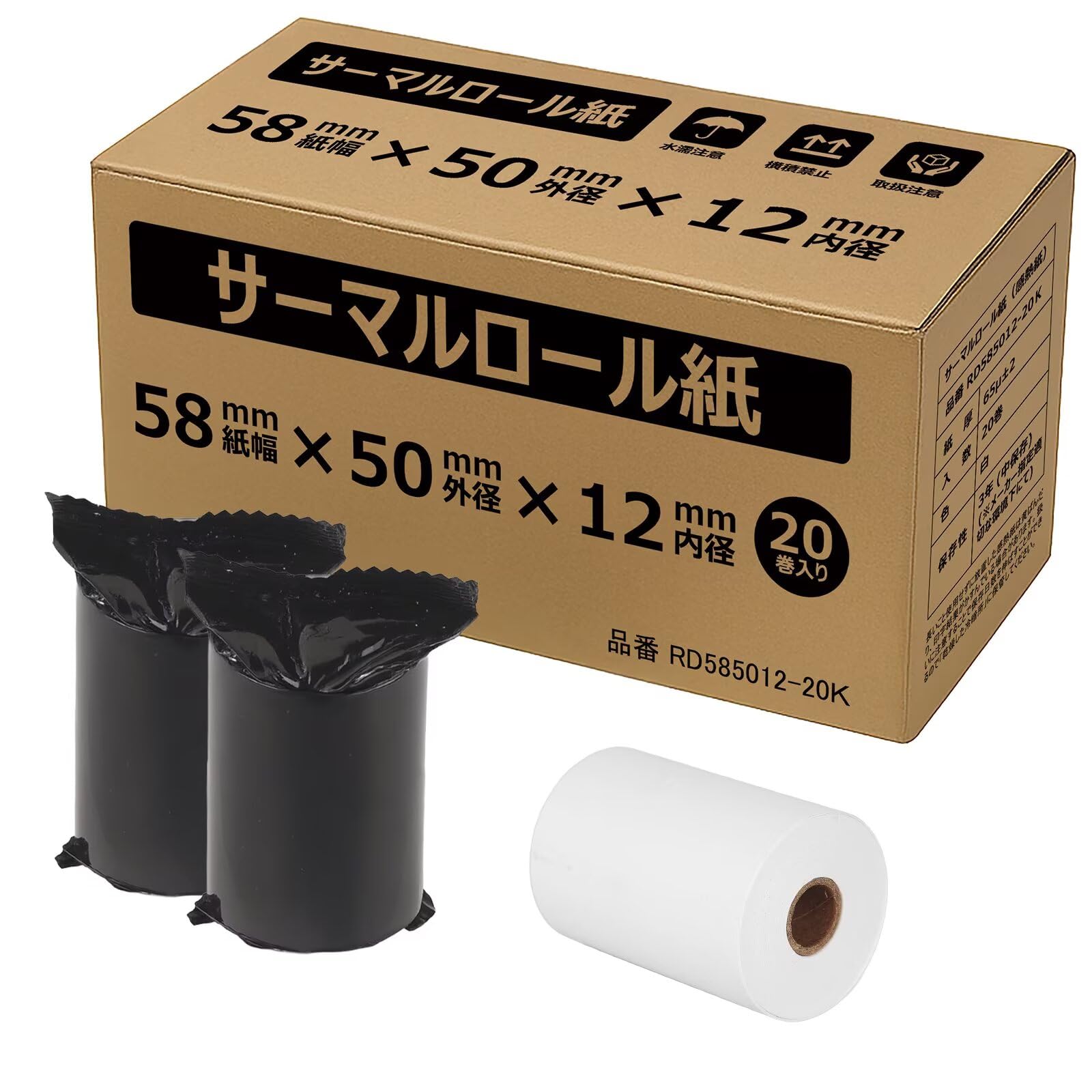Amazon.co.jp: 感熱レジロール紙 レシートロール 58mm幅×50mm外径×12mm