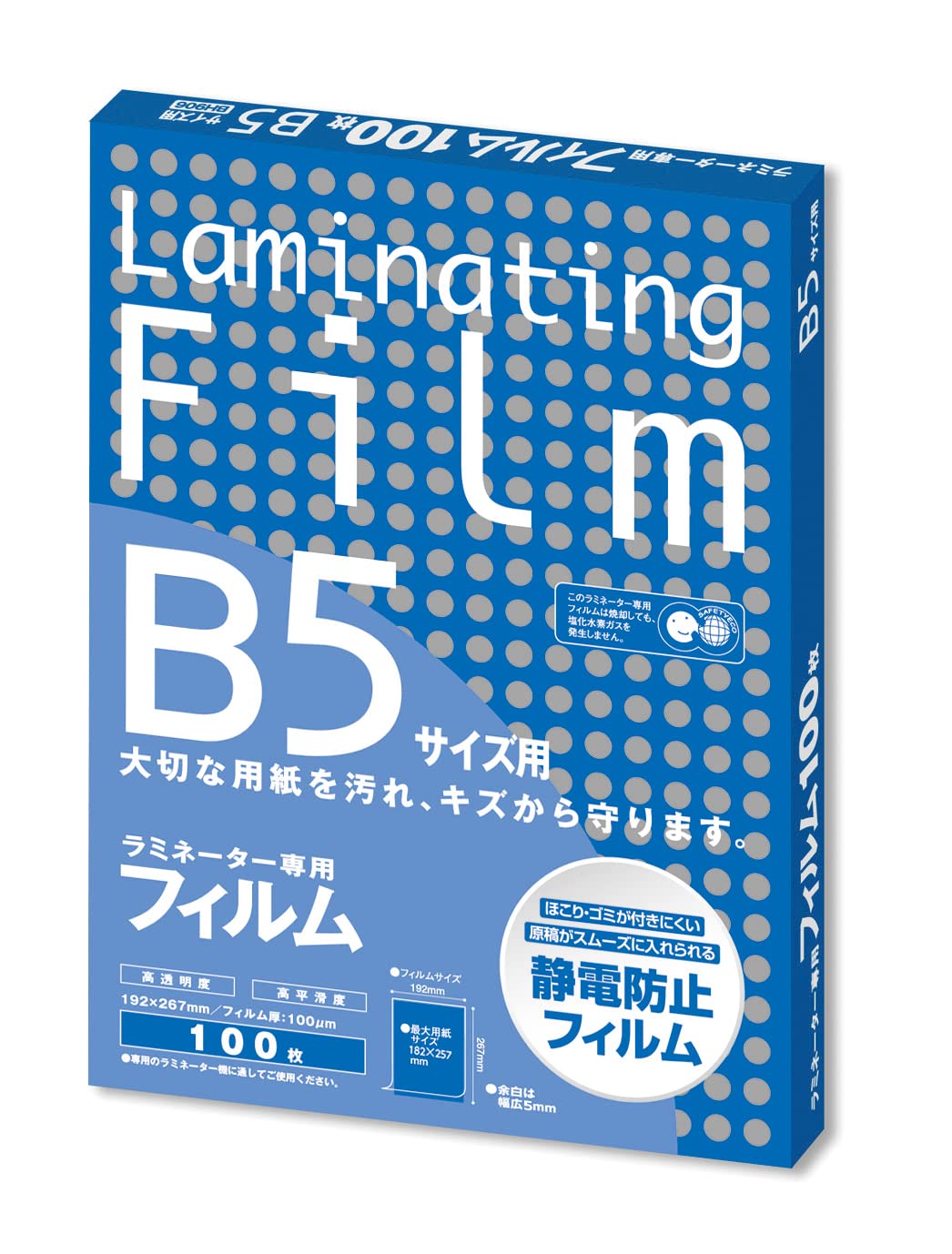 （まとめ買い）アスカ Asmix ラミネートフィルム B5 厚み100μ 100枚入 BH906 〔×10〕 【北海道・沖縄・離島配送不可】 まとめ買い）アスカ Asmix ラミネートフィルム B5 厚み100μ 100枚入